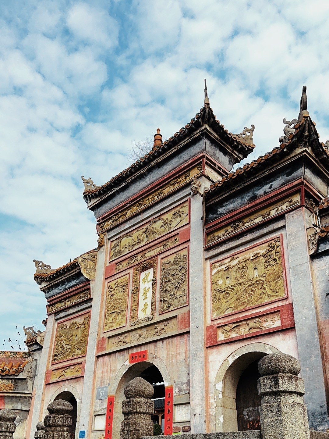 湖南衡山祝圣寺