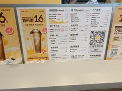 -7分甜(万象城店)
