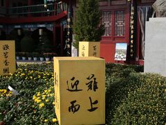 -中国翰园碑林