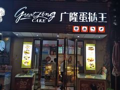 -老浦口1914商业街(江山路店)