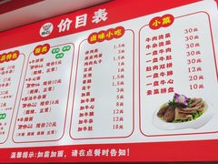 -鹍记特色牛杂面