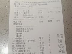 -海底捞火锅(奥体南路店)