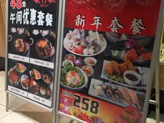 -歌行灯日本料理(伊势丹店)