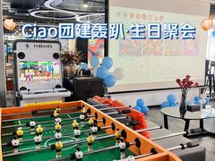 -CIAO·团建聚餐·生日派对轰趴馆(福田店)