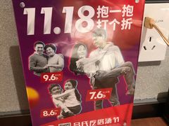 -吕氏疙瘩汤·新鲁菜(济南万象城店)