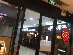 门面-85度C(南京张府园店)