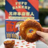 福福饼店带着它的鲜肉月饼回归了～🌟