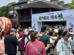 -徐家鸭子·非遗烤鸭(老门东店)