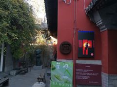 -嵩祝寺及智珠寺