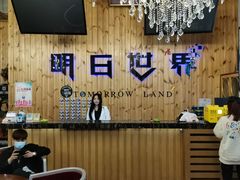 -明日世界密室轰趴·剧本桌游·箭馆团建(国贸店)