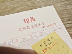 -和苑酒家·一线江景(星寰店)