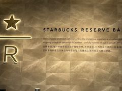-星巴克臻选(深圳卓悦中心店)