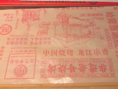 -可口香·非遗老号烧烤(南岗直营店)