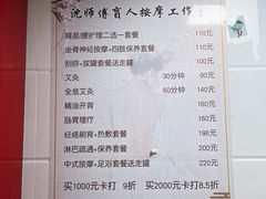 -沈师傅盲人按摩工作室(密三小区店)