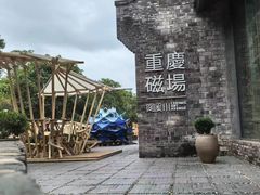 -磁器口古镇