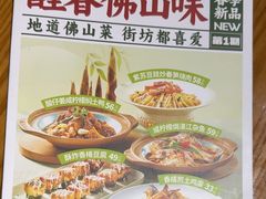 -猪腰一家·地道佛山菜(盐步店)