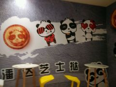 -潘达芝士挞(大悦城店)