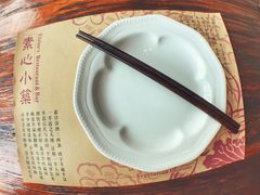 -素心小筑(后沙裕镇店)