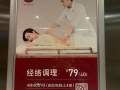 -常乐·对症推拿(来福士第43分店)