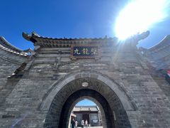 -九龙壁