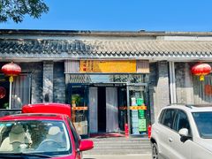 -新侨小馆(东直门北小街店)