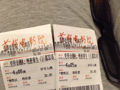 -首都电影院(天津店 中国巨幕)