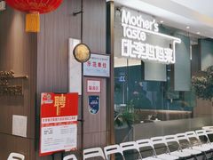 -北李妈妈菜·海肠捞饭(高新万达店)