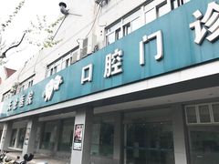 -上海天伦医院