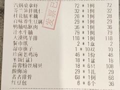 账单-盛百味·家宴餐厅(霸州分店)