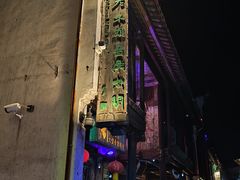 -老木头音乐空间(月河街店)