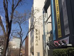 -首尔市立美术馆
