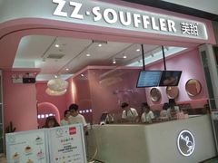 -狐狸和向日葵(北京路店)