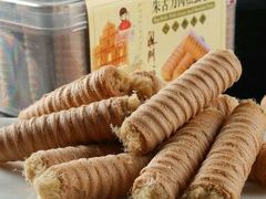 -英记饼家(新濠影汇店)