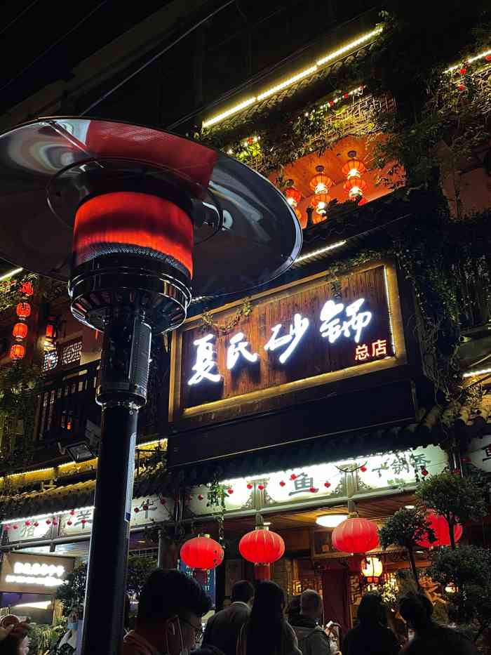 夏氏砂锅(万松园店)-"[薄荷]环境: 万松园最亮的店,挺大的,.