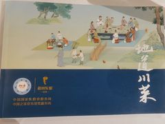 -眉州东坡(华联万柳店)