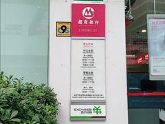 -招商银行(上海徐家汇支行)