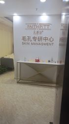 -凡碧诗毛孔清洁收细