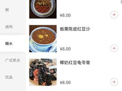 -牛氏石磨肠粉(海璟国际店)