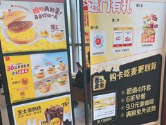 -麦当劳(北苑秋实路店)