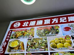 -北港方记海鲜楼·海景餐厅