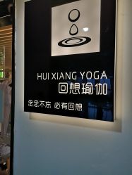 -MLYG美来瑜伽·普拉提
