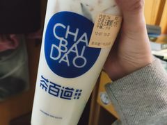 -茶百道(五山店)