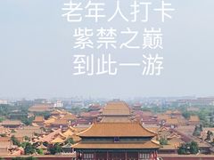 -景山公园