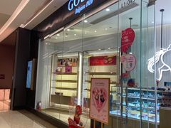 门面-GODIVA(万象城店)