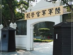 -黄埔军校旧址纪念馆
