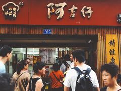 -阿吉仔(大元路店)