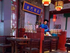 -石头门坎