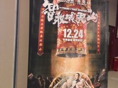 android_upload_pic-保利国际影城(北京缤纷城店)