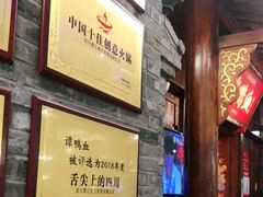 -谭鸭血老火锅·匠心(环球港旗舰店)