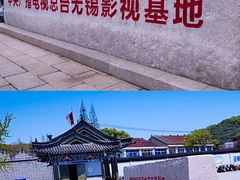 -三国水浒景区(无锡影视基地)